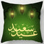 45*45CM Eid Mubarak Print Pillowcases Arab Islamic Muslim Ramadan Kareem Pillow Case Living Room Home Sofa Decor Cushion Cover - Slobuy