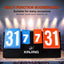4 Digit Scoreboard Sports Competition Scoreboard for Table Tennis Basketball Badminton Football Volleyball Referee Score Board - Slobuy