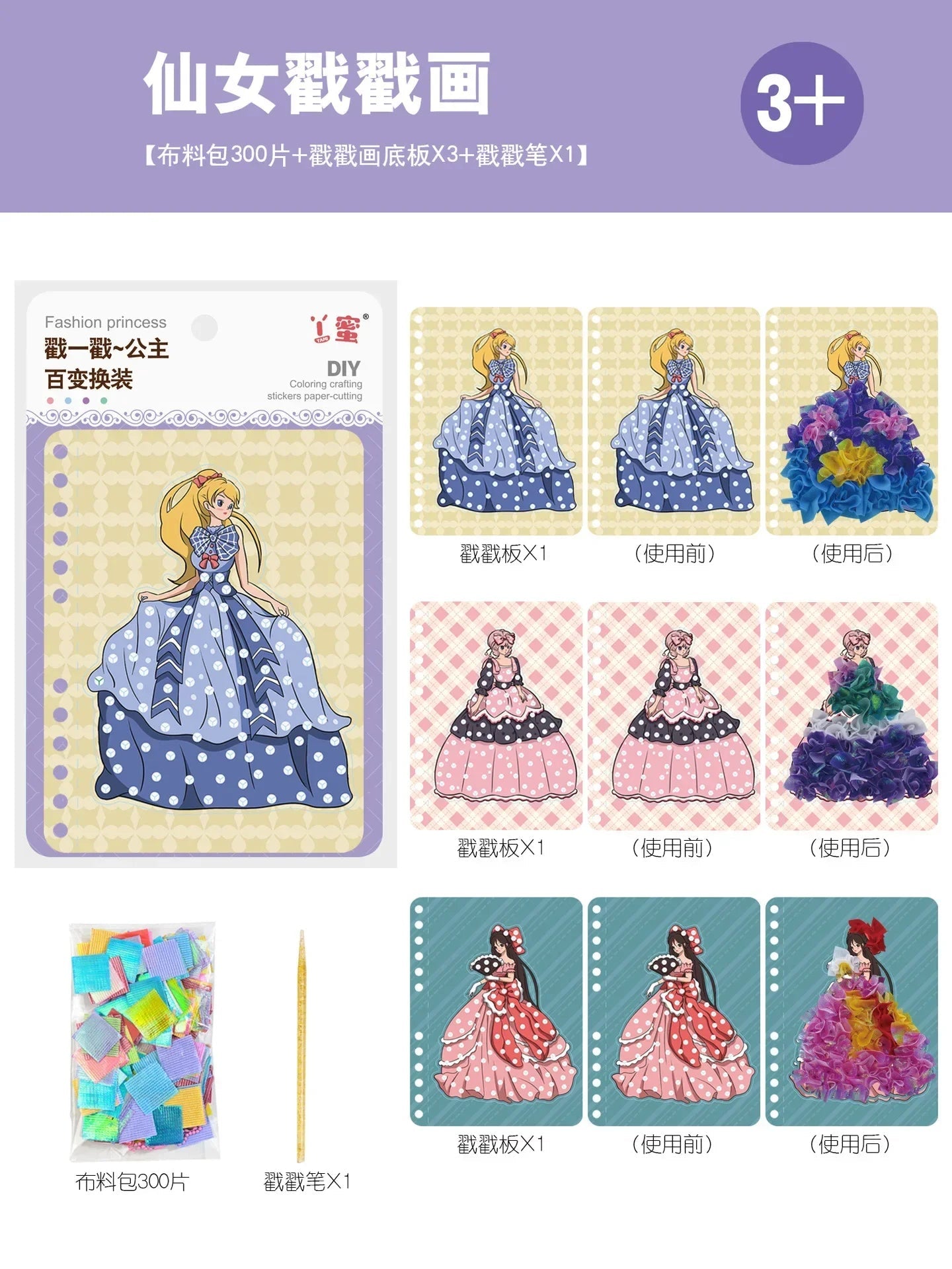 Children DIY Painting Sticker Craft Toys Kids Art Girls Poking Painting Princess Handmade Educational Magical Children Gifts - Slobuy