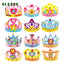 DIY Crafts Toy Crown Creative Paper Sequins Flowers Stars Patterns Toys for Kids Children Kindergarten Art Party Decorations - Slobuy