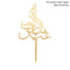 Golden Eid Mubarak Acrylic Cake Toppers Castle Moon CupCake Topper for Ramadan Islamic Muslim Festival Party Cake DIY Decoration - Slobuy