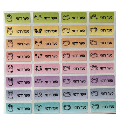 Name Tag Stickers Custom Stickers Waterproof Personalized Labels Kids School Stationery Office Logo Stickers S Size - Slobuy